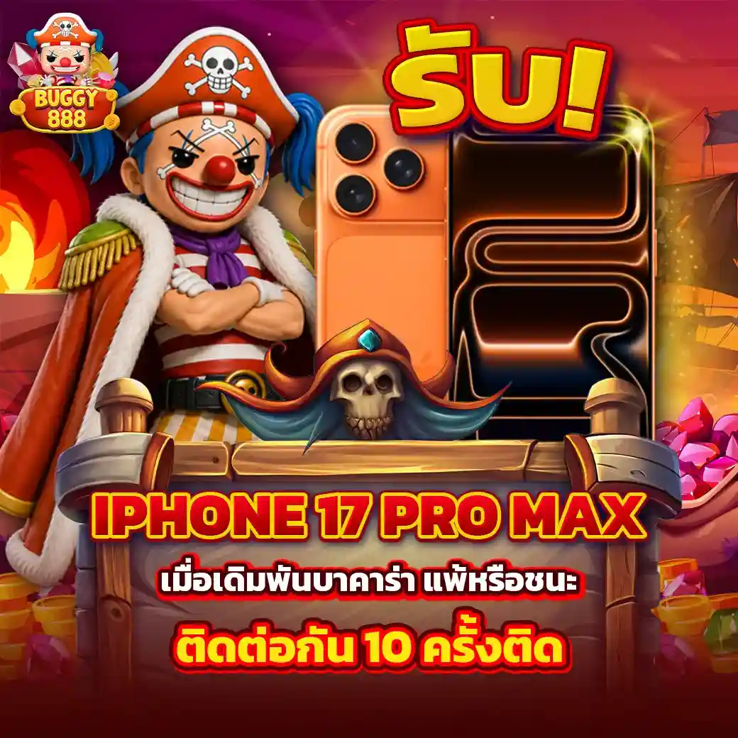 BUGGY888 โปรโมชั่น