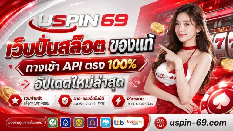 โปรโมชั่น